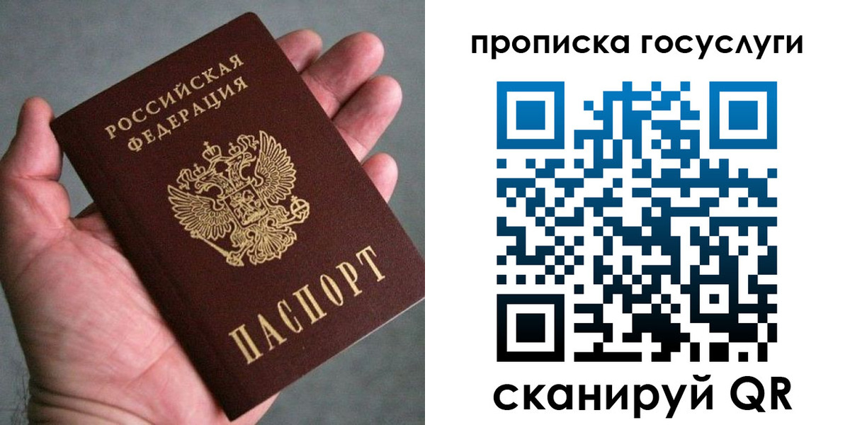 временная регистрация недорого в Ростове