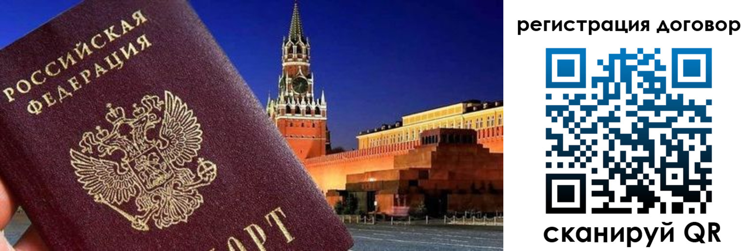 прописка регистрация в Ростове