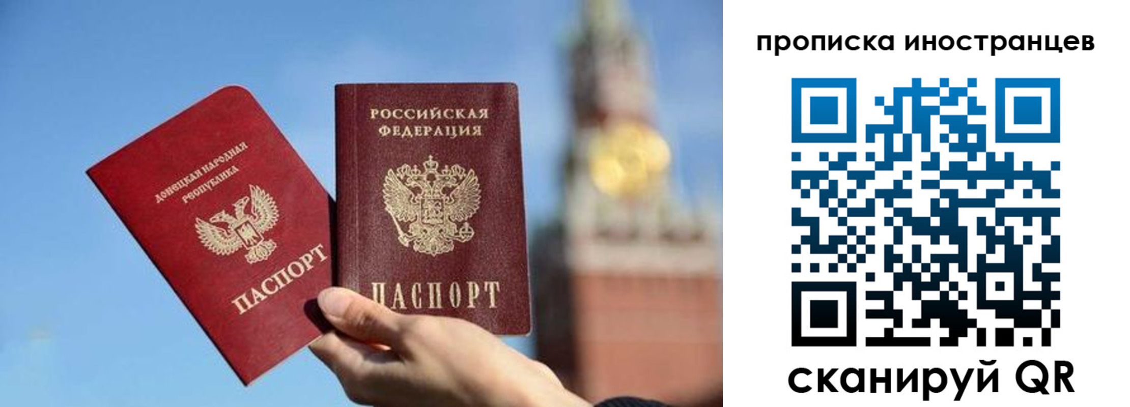 прописка штамп в Ростове