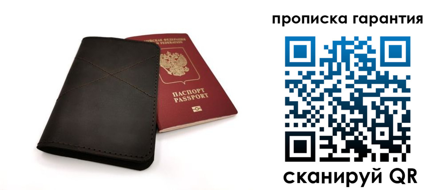 прописка в Ростове