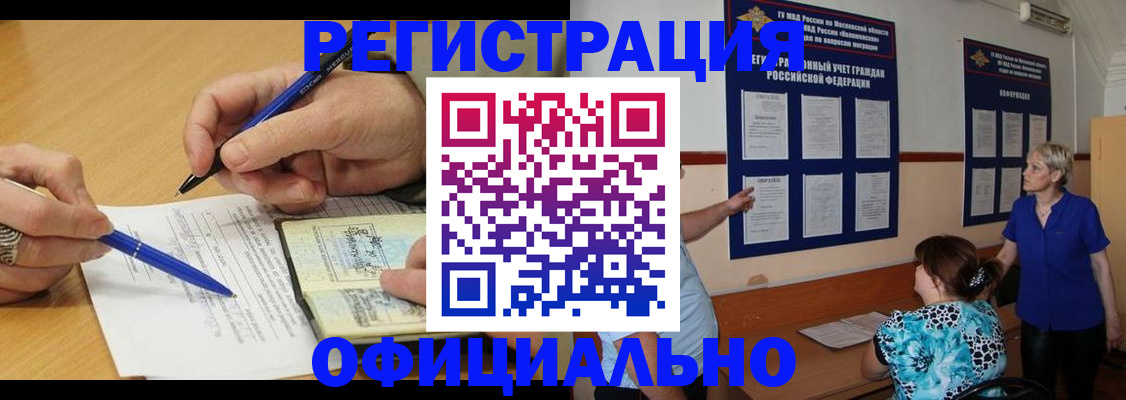 временная регистрация собственник в Ростове
