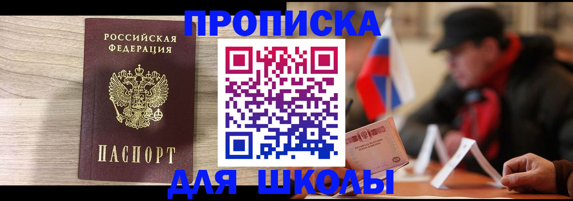 прописка гарантия в Ростове