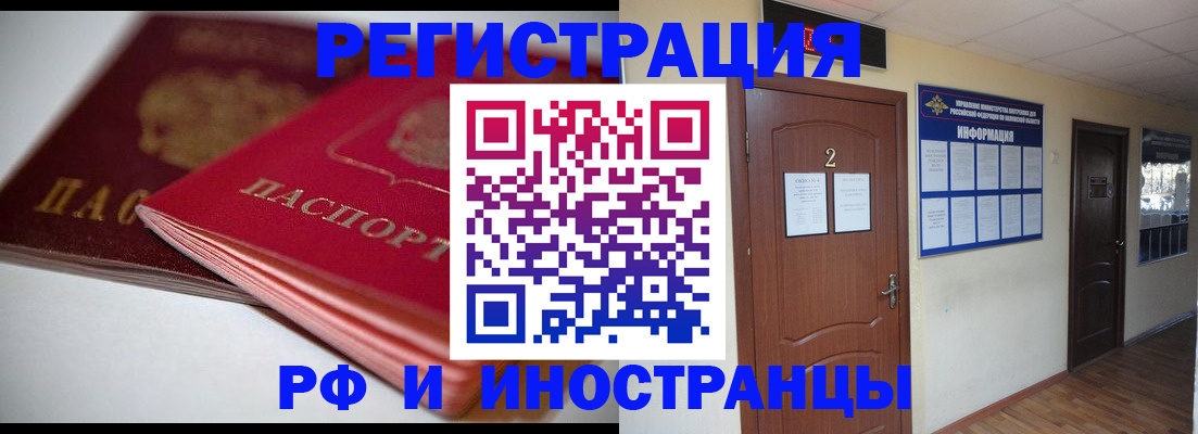 прописка гарантия в Ростове