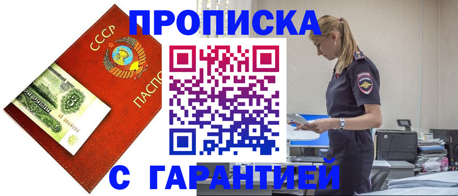 прописка в квартире в Ростове