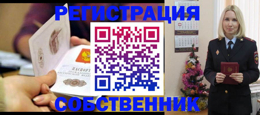 прописка иностранных граждан в Ростове