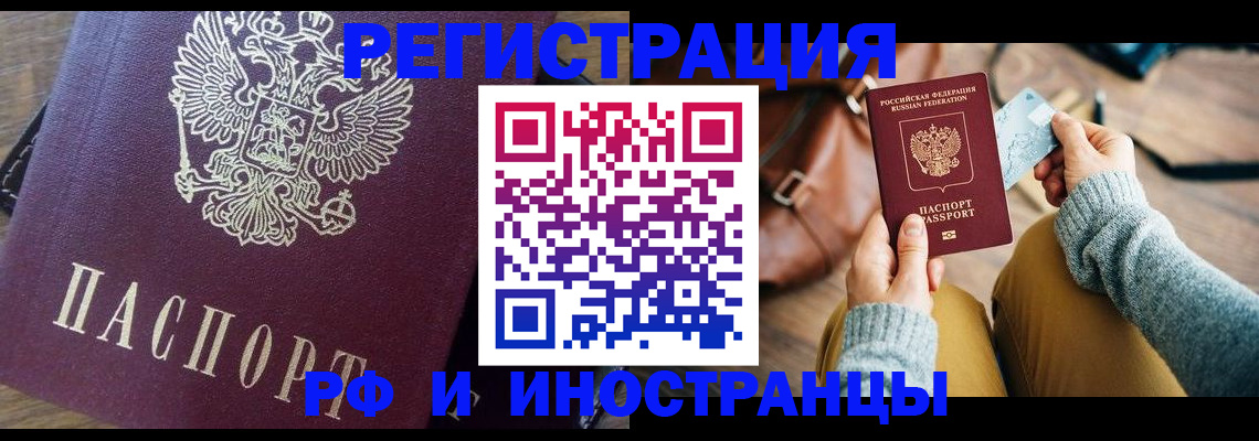 купить прописку в Ростове