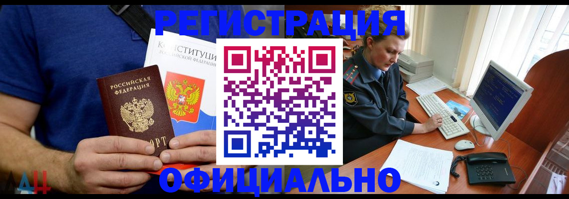 временная регистрация в Ростове
