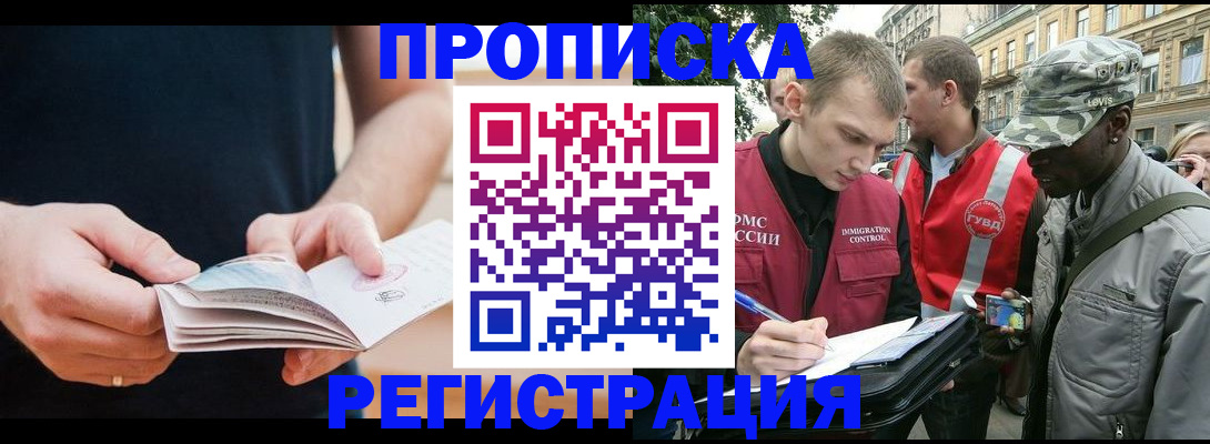 временная регистрация надежно в Ростове