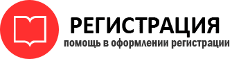 прописка в Ростове id748735